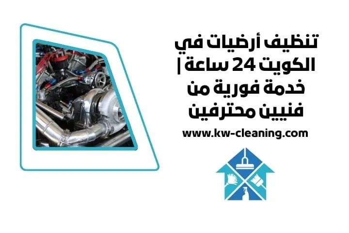 أدوات تنظيف أرضيات